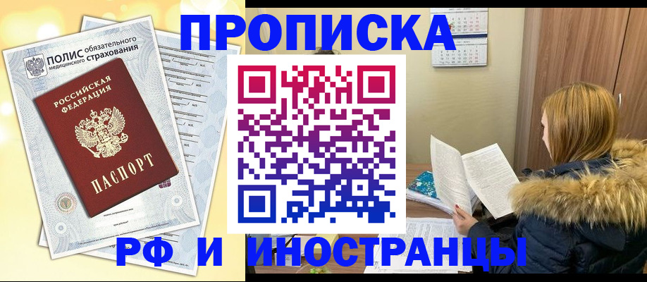 где прописаться в Петропавловске-Камчатском