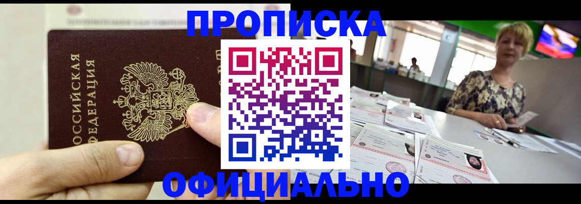 временная регистрация гарантия в Петропавловске-Камчатском