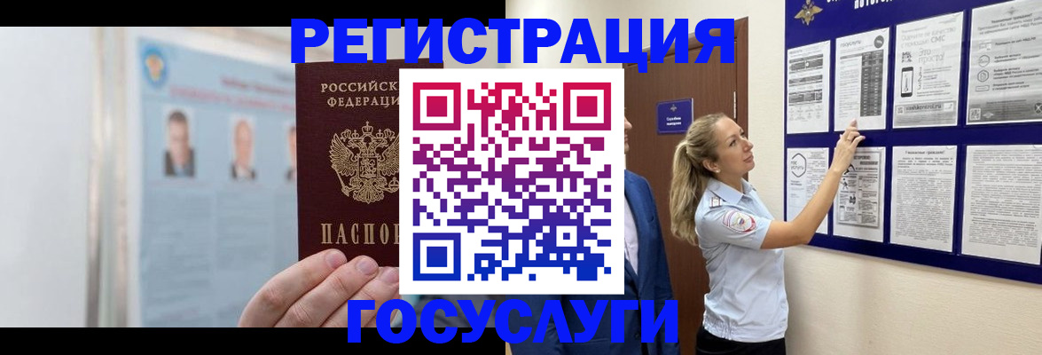 временная регистрация законно в Петропавловске-Камчатском