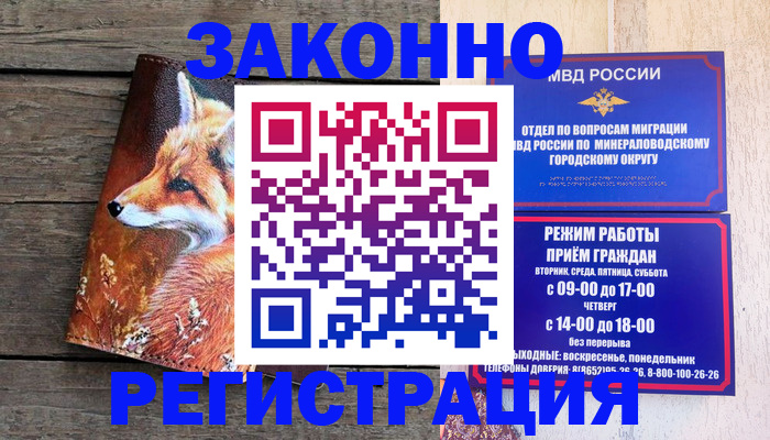 найти адрес прописки в Петропавловске-Камчатском