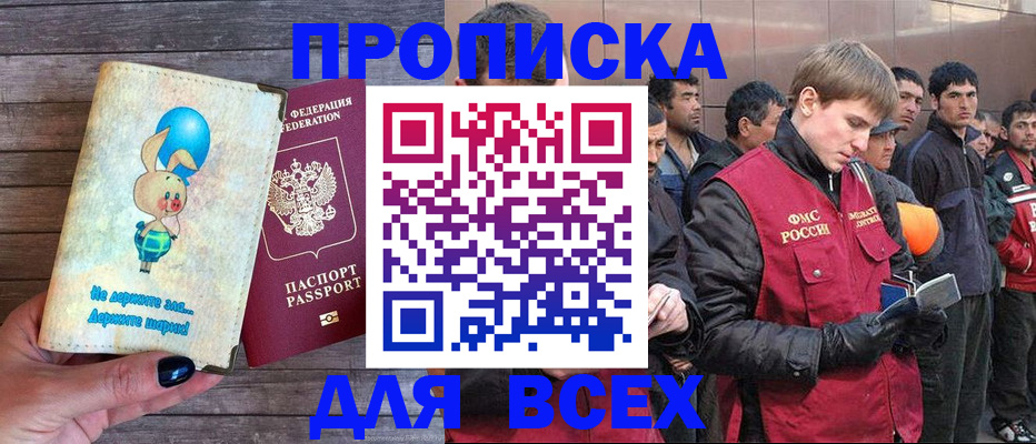 временная регистрация госуслуги в Петропавловске-Камчатском